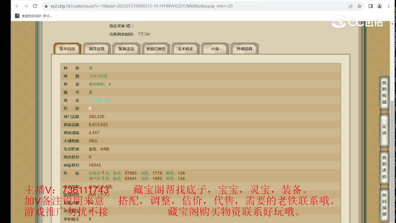 凌烟阁186级男鬼