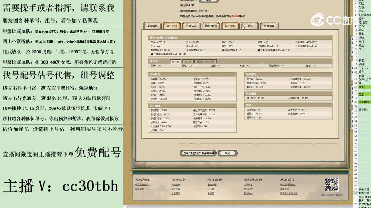 2023-08-12 22-28-43男鬼1