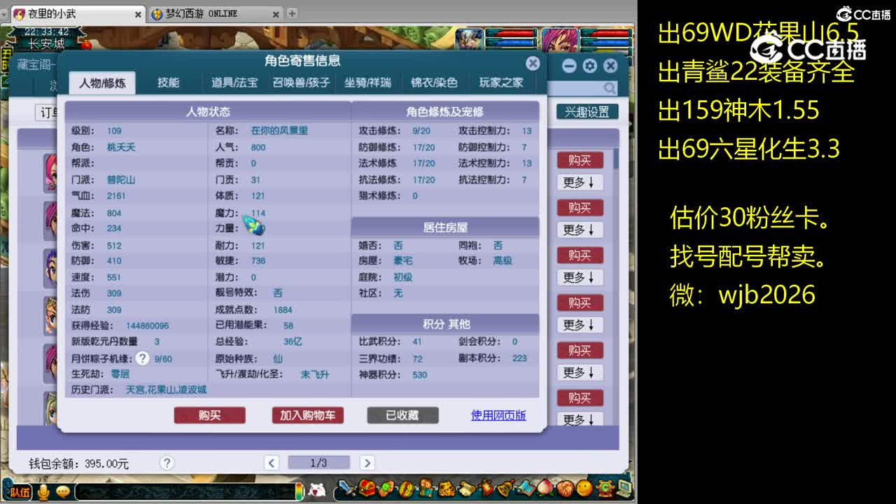 【主播点评】普陀山