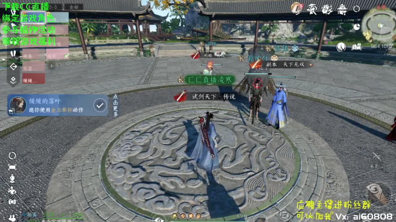 宿命相逢-长歌-帮派联赛 第3段