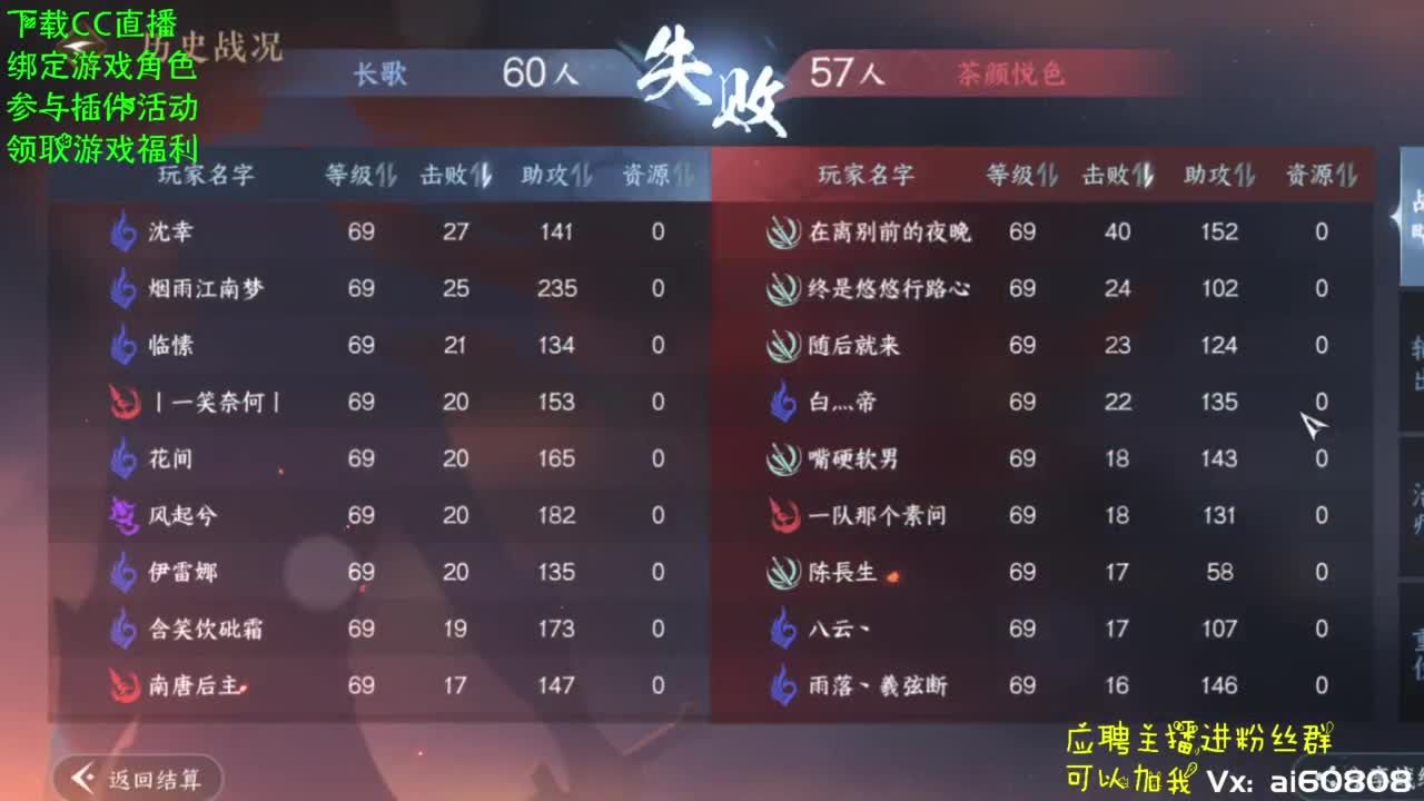 宿命相逢-长歌-帮派联赛 第6段
