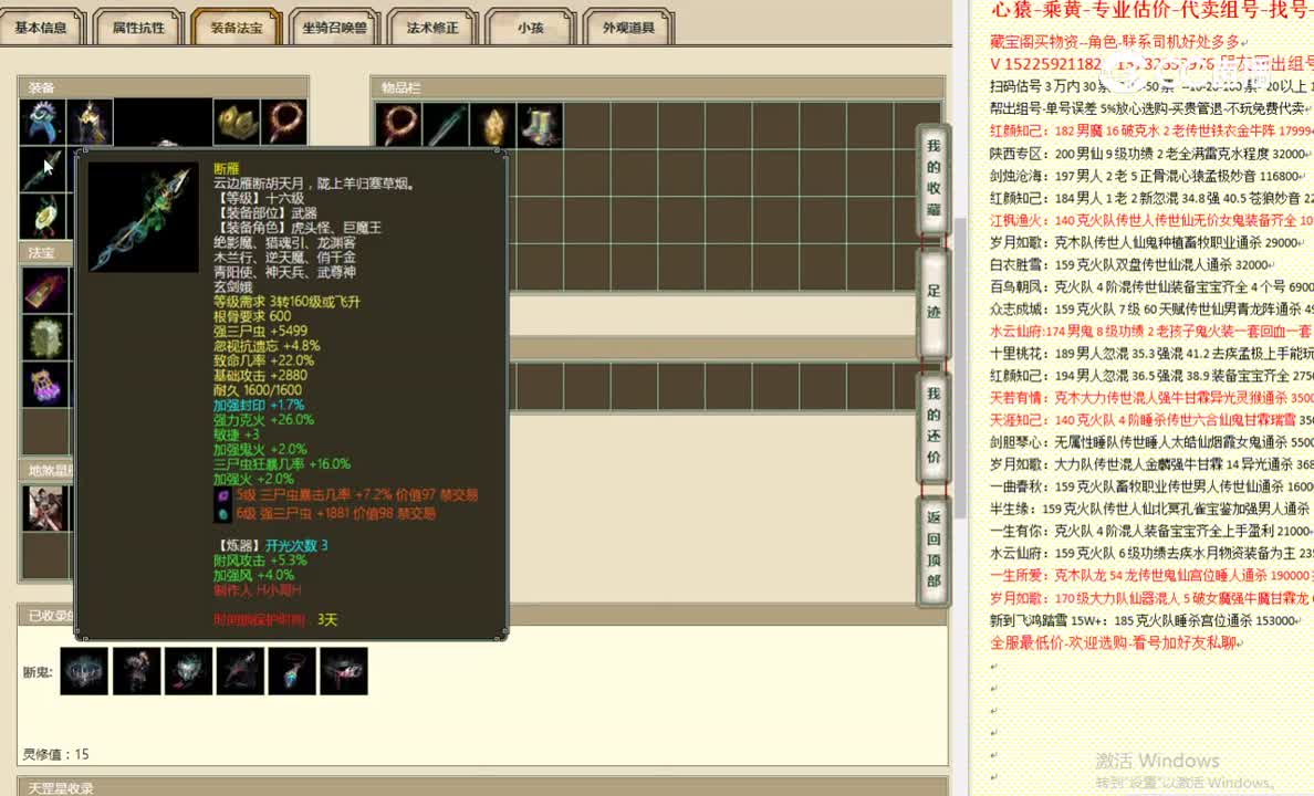 华夏英姿159男鬼6500