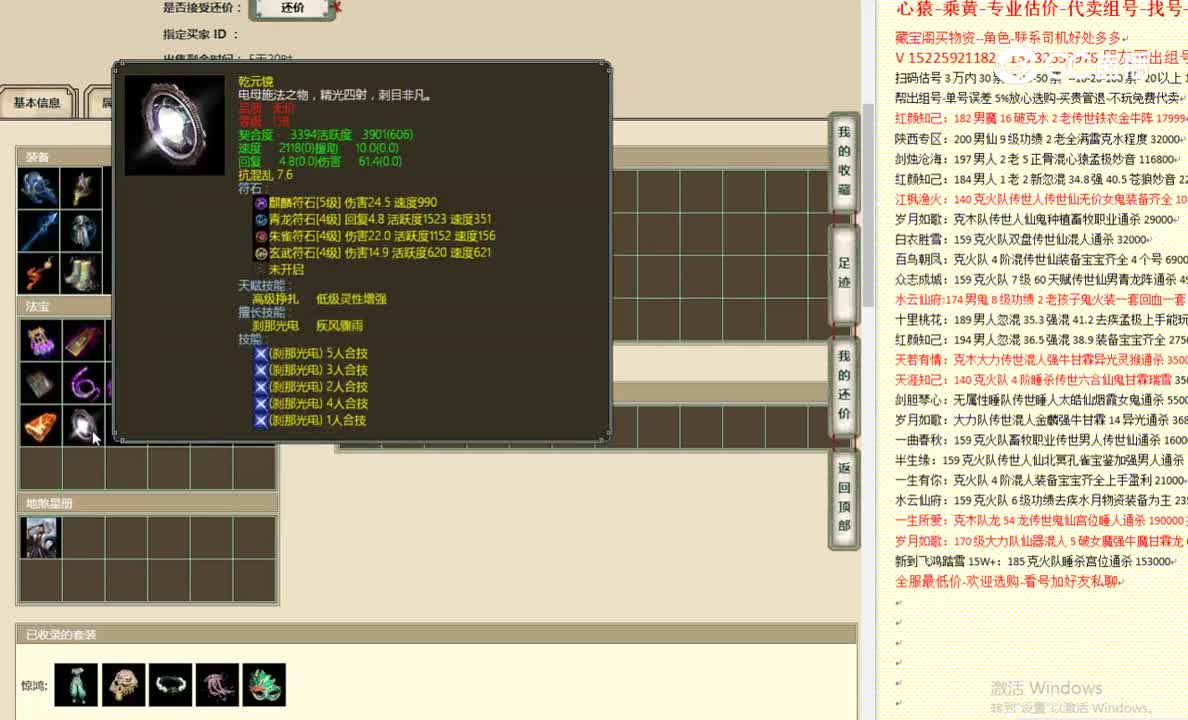 龙的传人184男仙19000