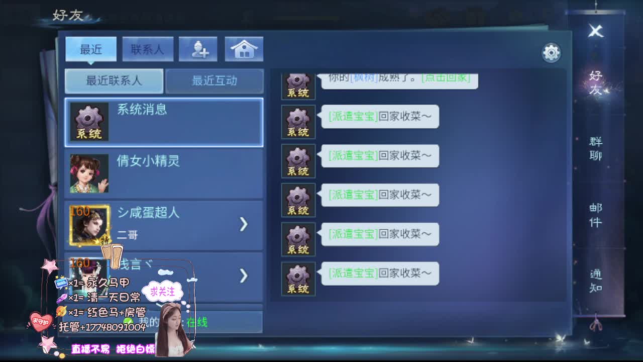 接资源-接托管 第11段