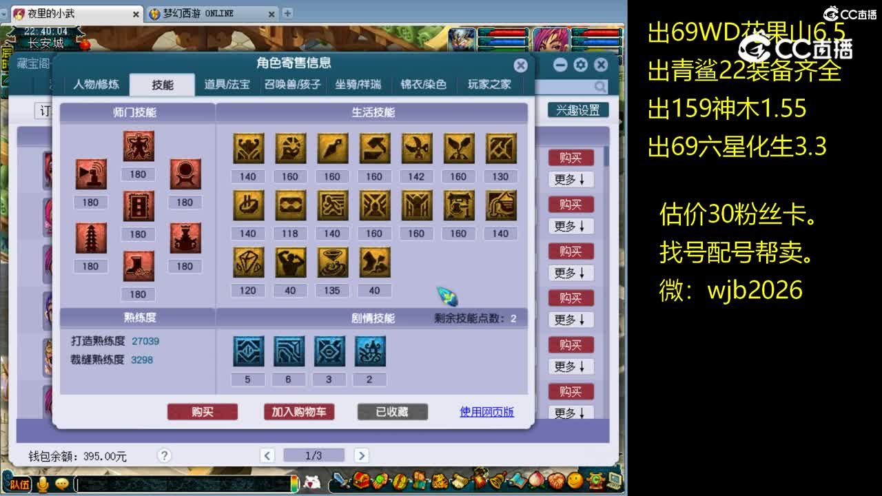 【主播点评】天宫