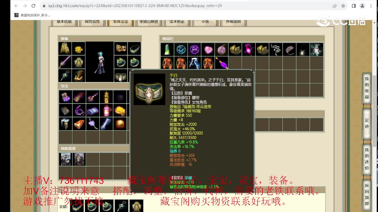 百鸟朝凤179级女魔