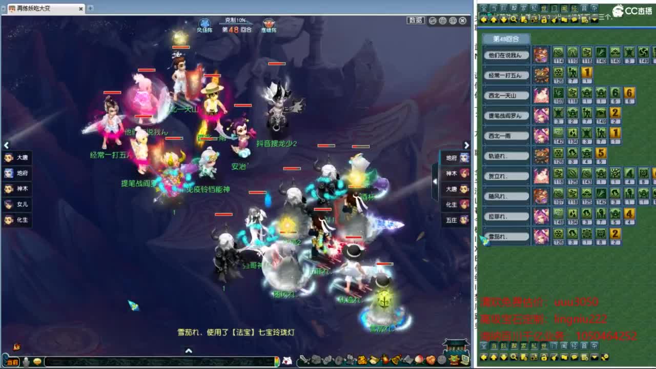 天元剑会群雄决赛 第3段