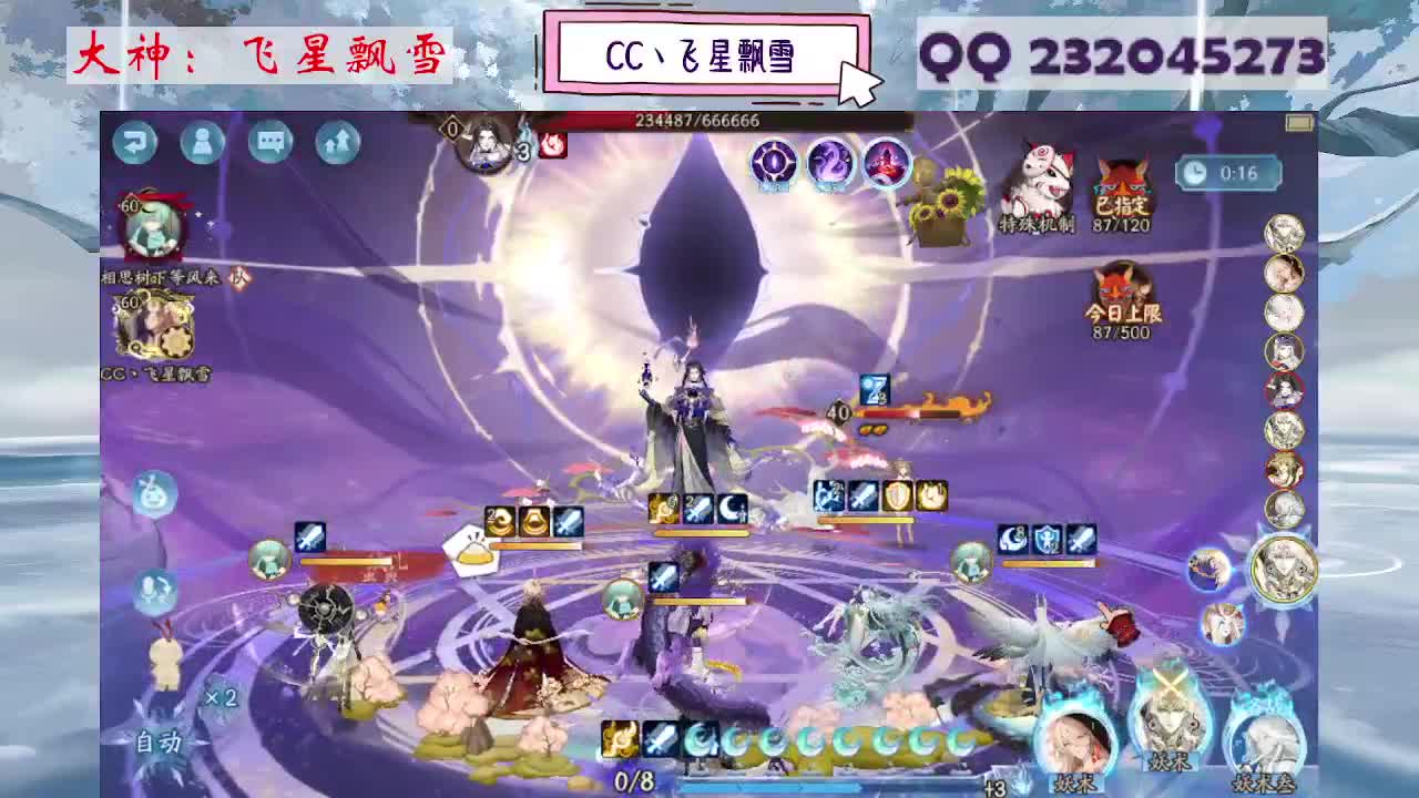 933·乖巧雪 第3段