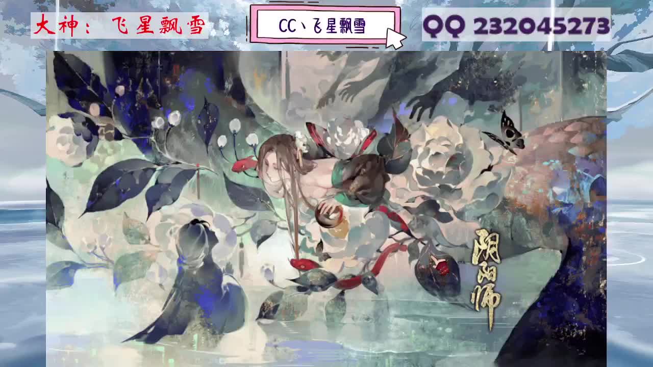 933·乖巧雪 第6段