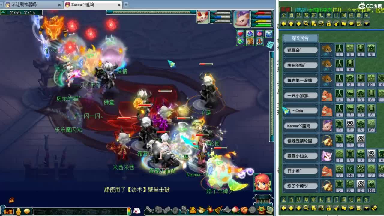 解说第四赛季群雄决赛！ 第3段