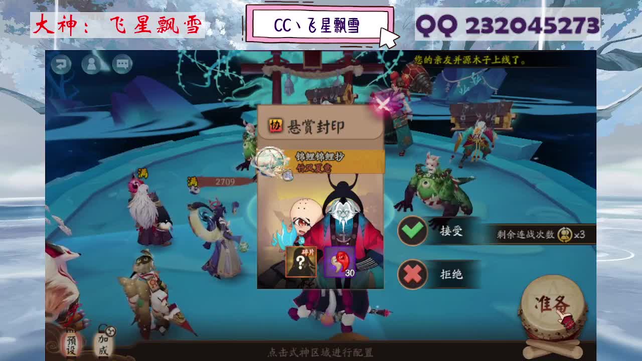 933·乖巧雪 第9段