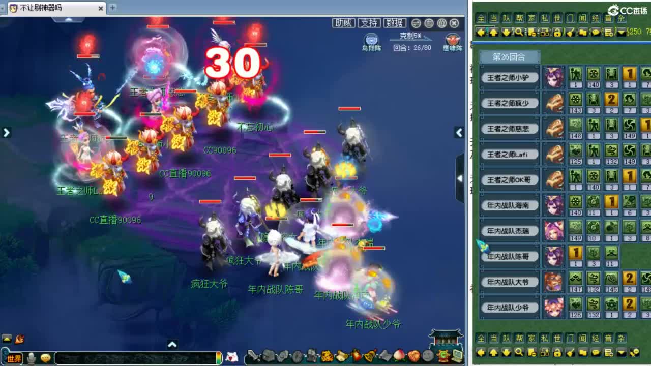 解说第四赛季群雄决赛！ 第6段