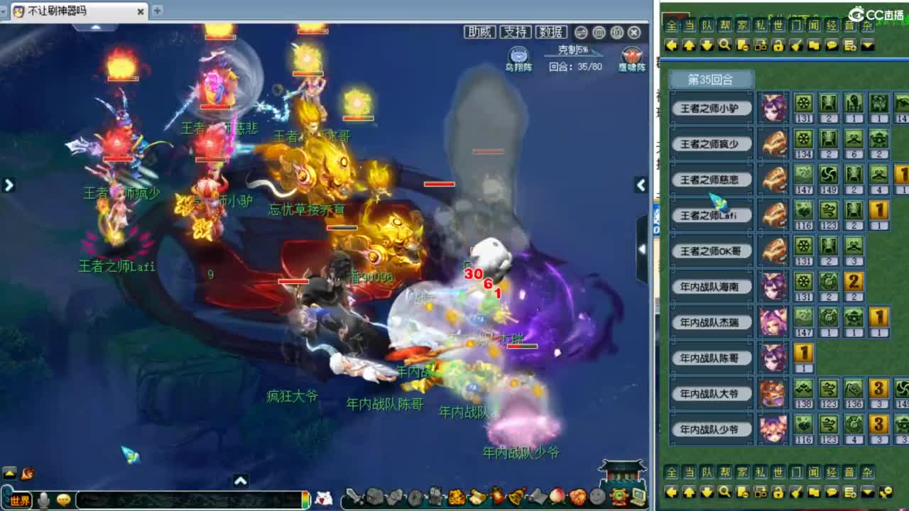 解说第四赛季群雄决赛！ 第7段