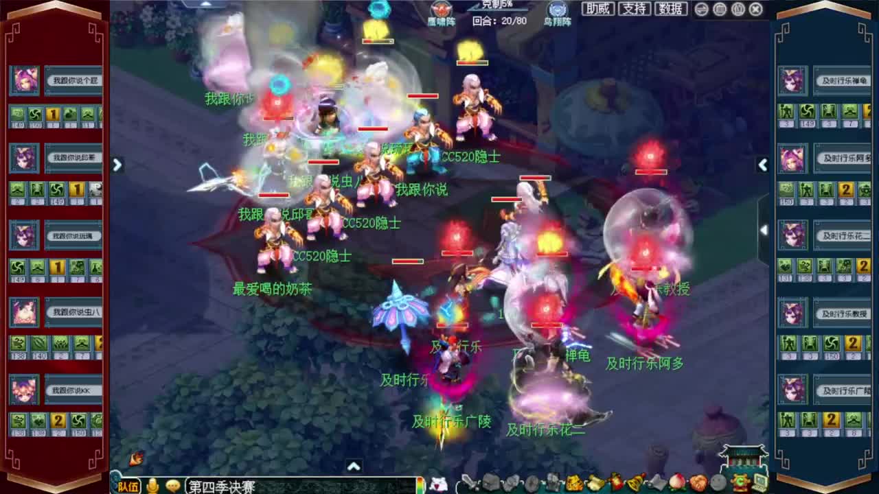 群雄逐鹿决赛 第2段