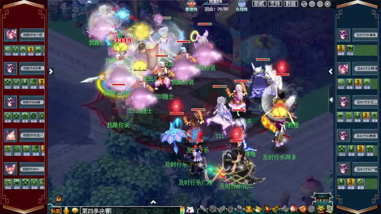 群雄逐鹿决赛 第3段