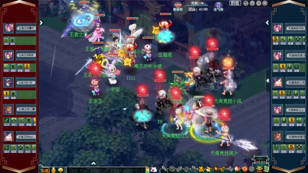 群雄逐鹿决赛 第5段