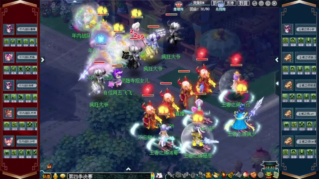 群雄逐鹿决赛 第7段