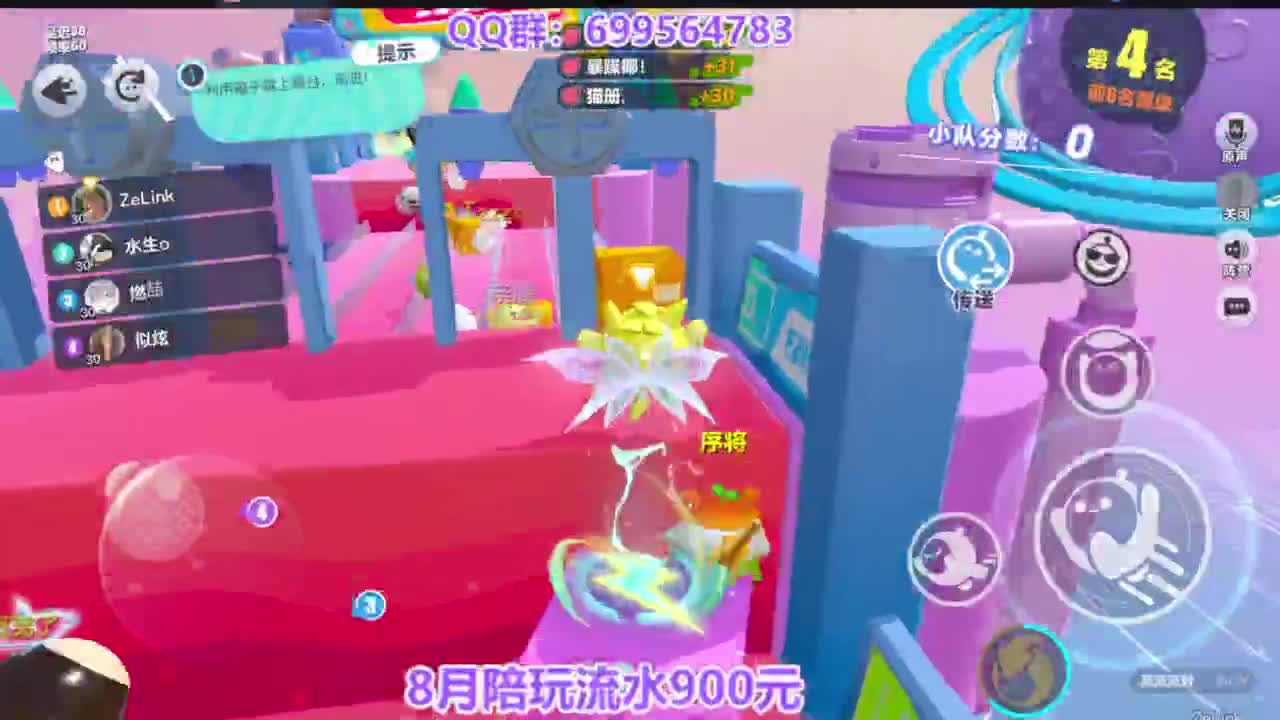 无敌巅峰四排 第4段