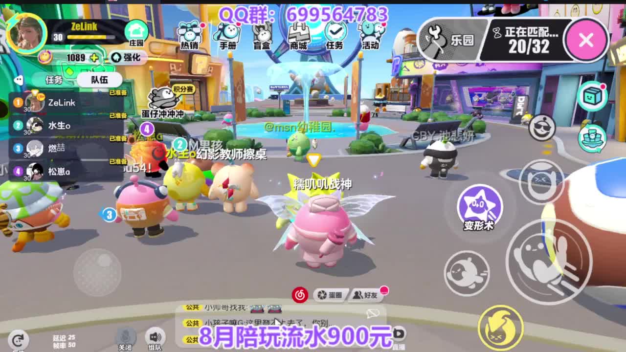 无敌巅峰四排 第5段