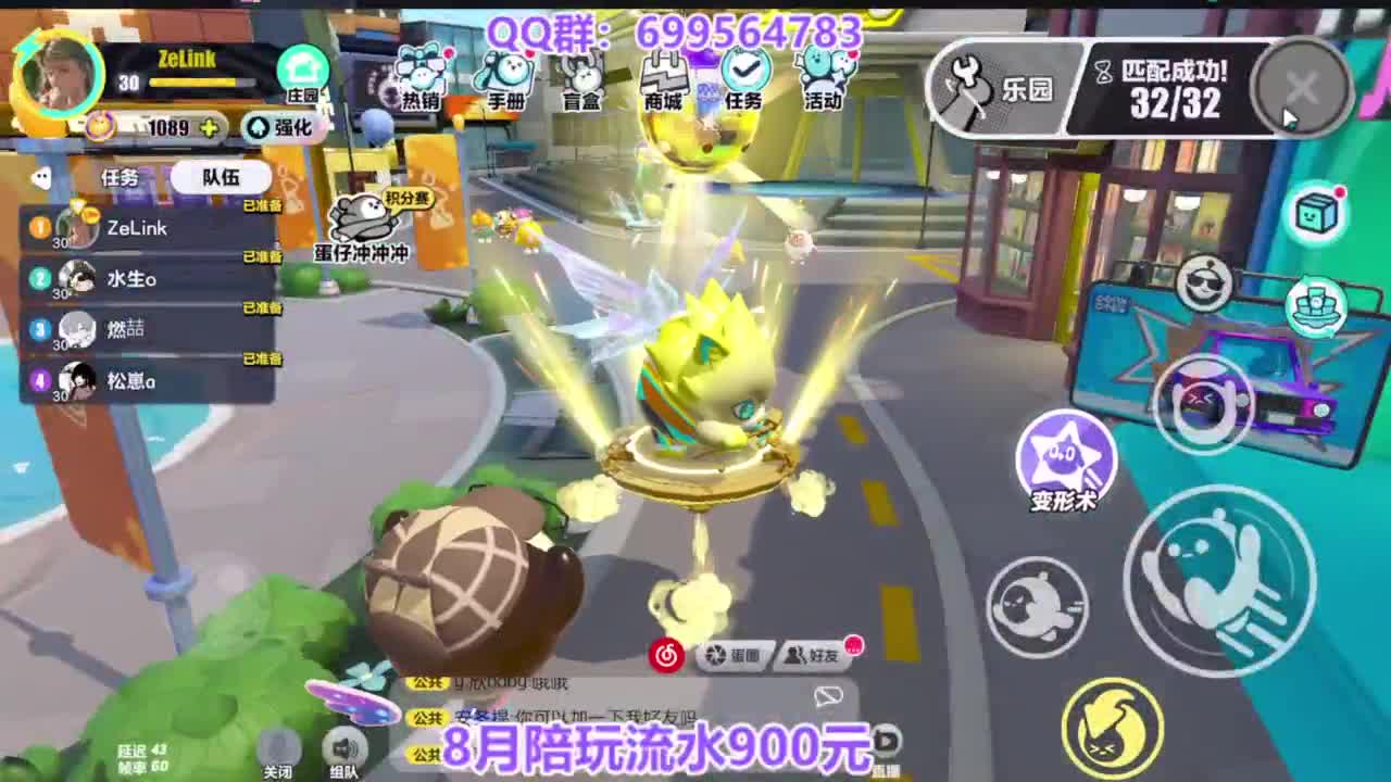 无敌巅峰四排 第6段