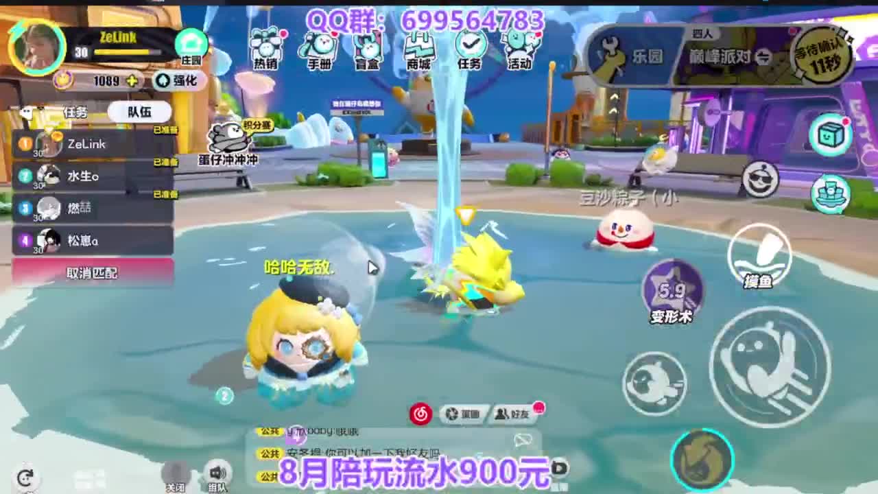 无敌巅峰四排 第7段