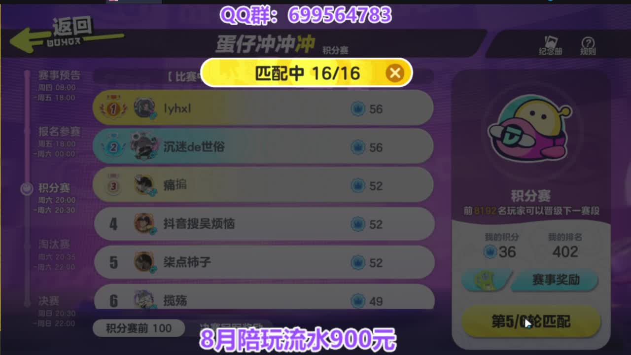无敌巅峰四排 第11段
