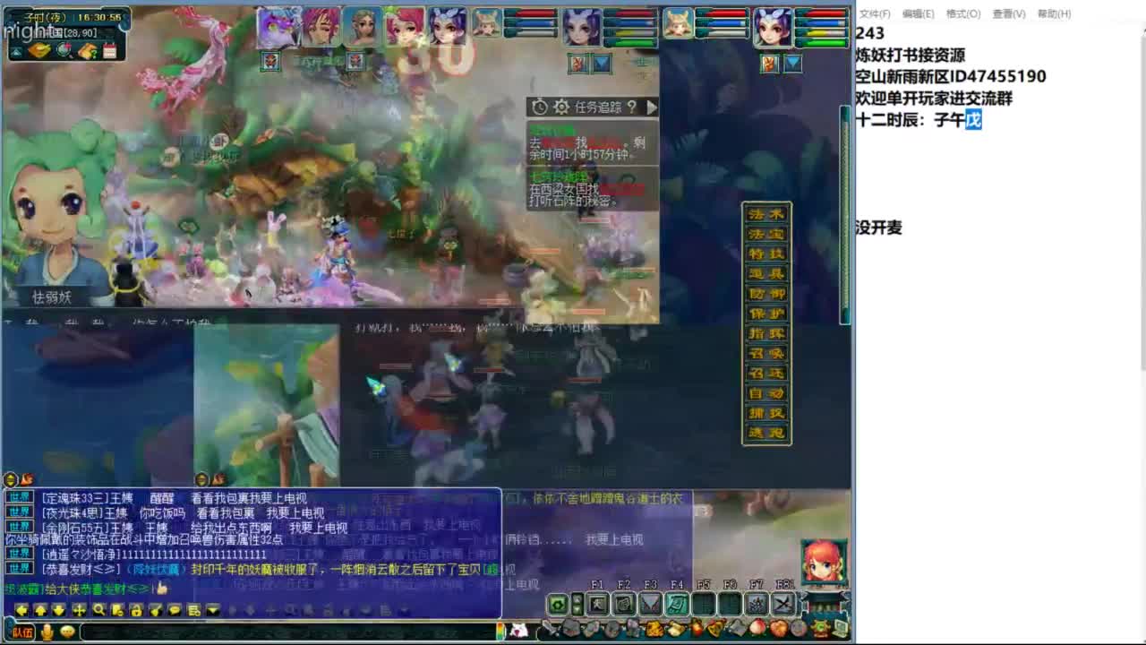 空山新雨单开接资源 第1段