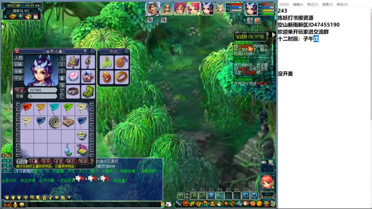 空山新雨单开接资源 第7段