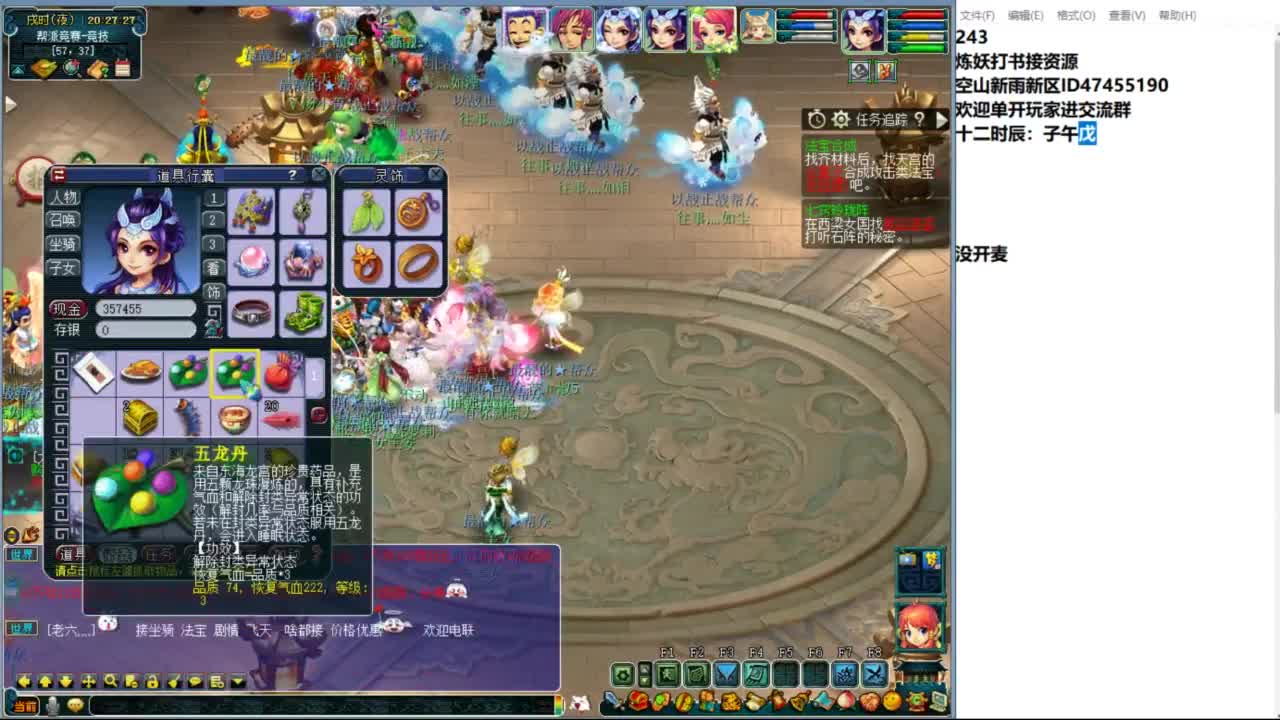 空山新雨单开接资源 第9段