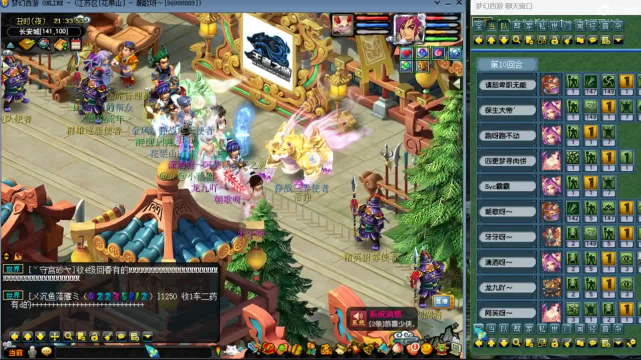 花果山服战团队第一视角PK 第1段