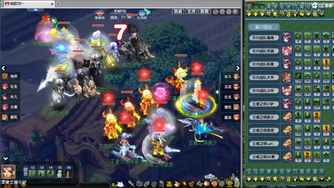 花果山服战团队第一视角PK 第2段