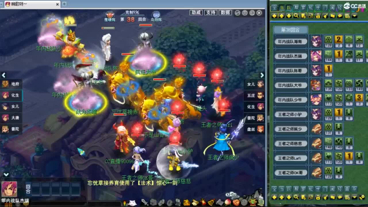 花果山服战团队第一视角PK 第3段
