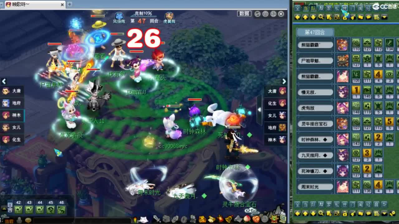 花果山服战团队第一视角PK 第4段