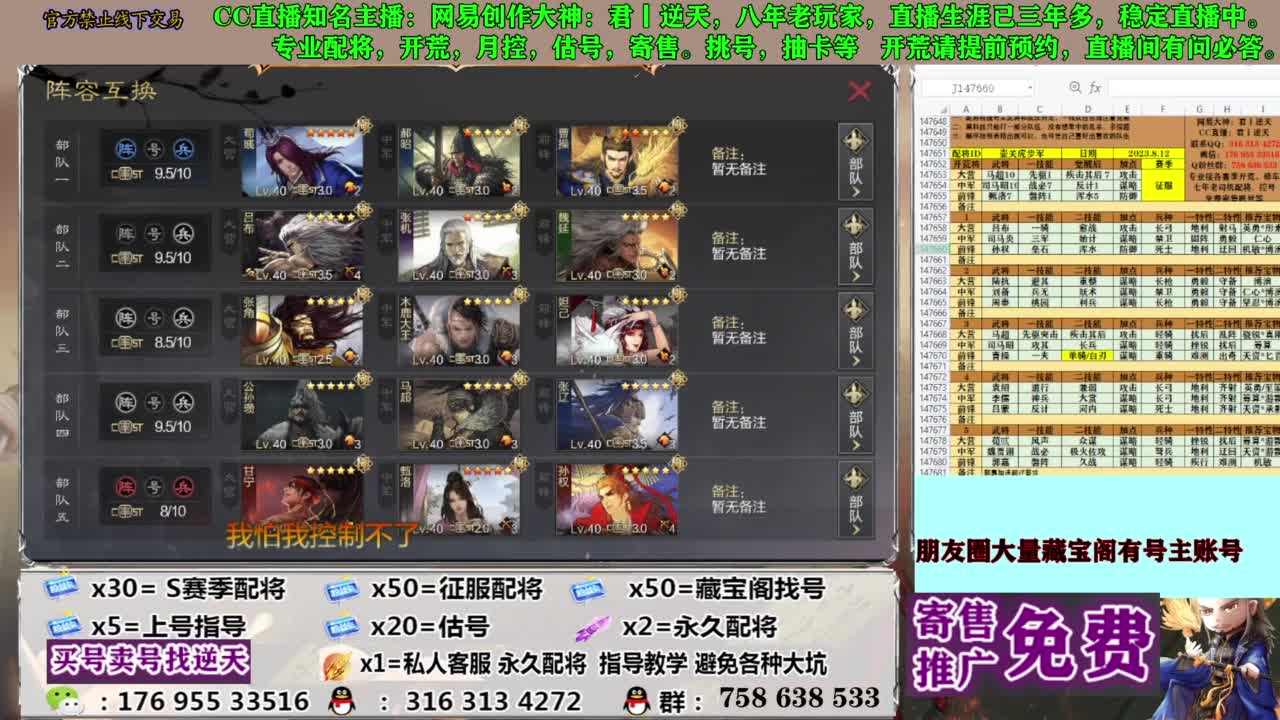 限时配将八折 第11段