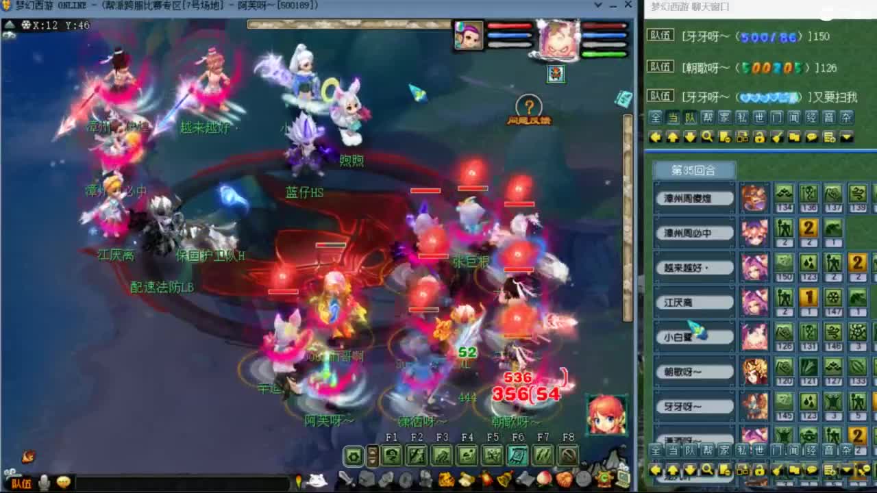 花果山服战团队第一视角PK 第2段