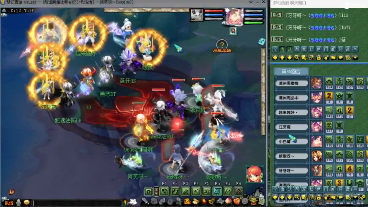 花果山服战团队第一视角PK 第3段