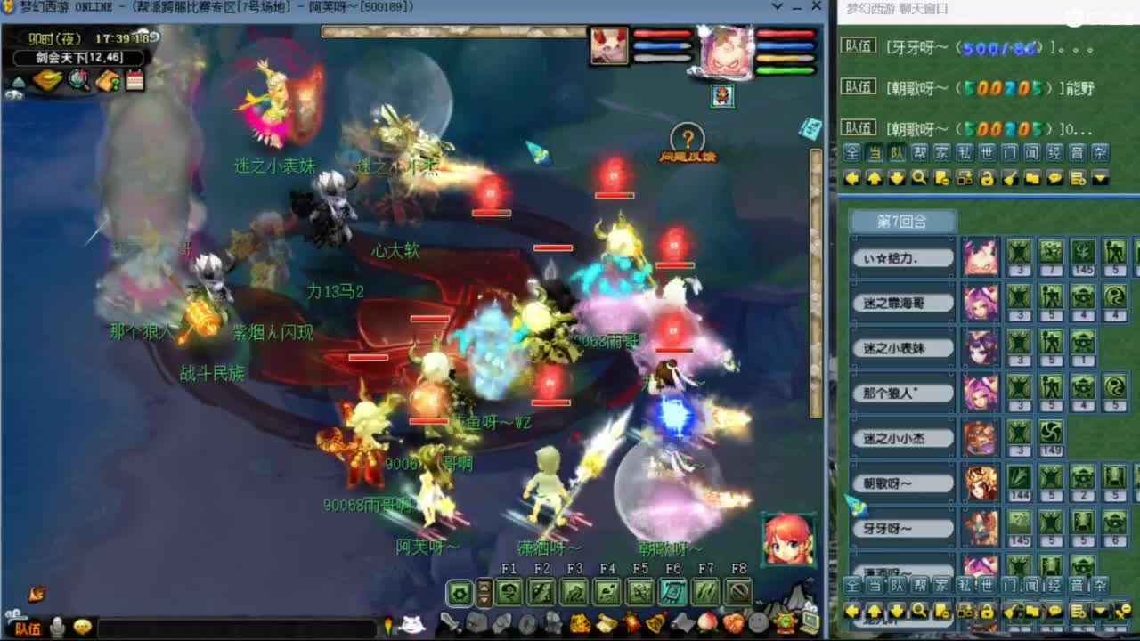 花果山服战团队第一视角PK 第5段