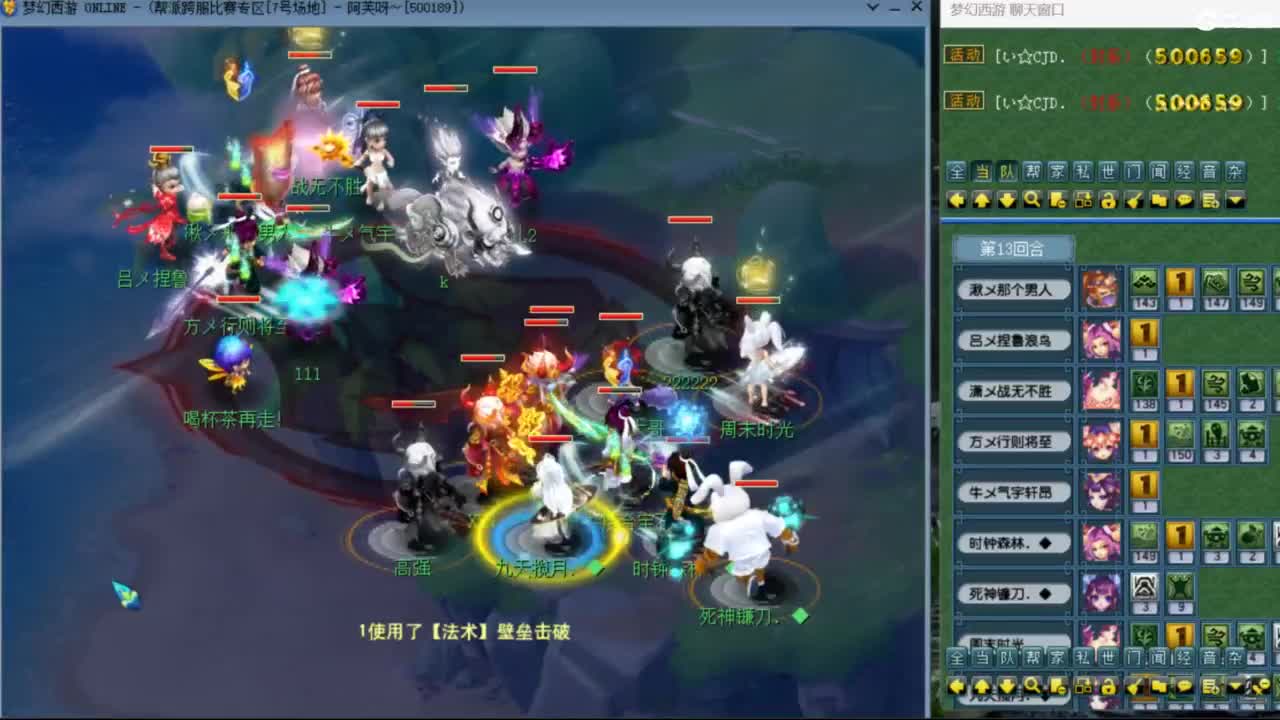 花果山服战团队第一视角PK 第6段