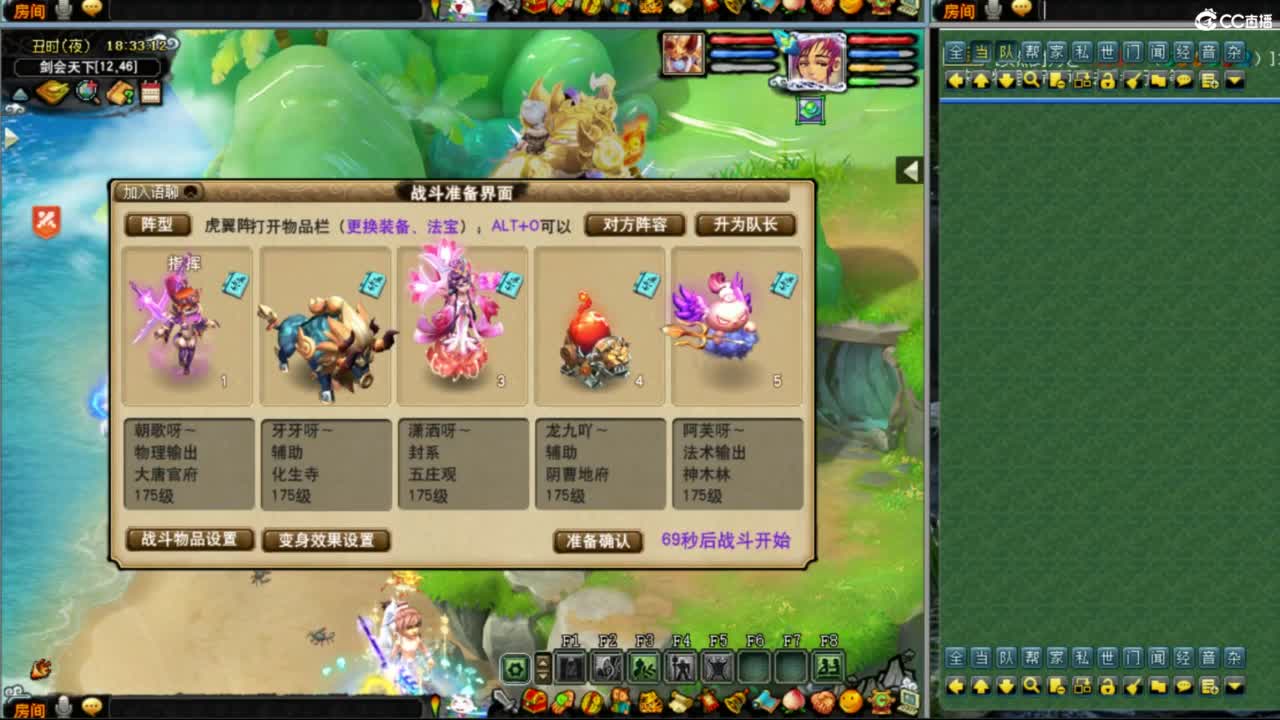 花果山服战团队第一视角PK 第7段