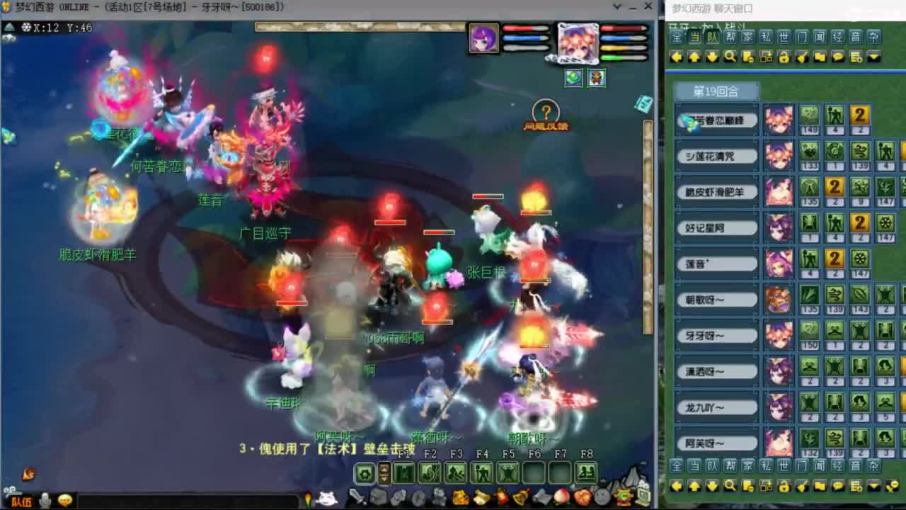 花果山服战团队第一视角PK 第8段