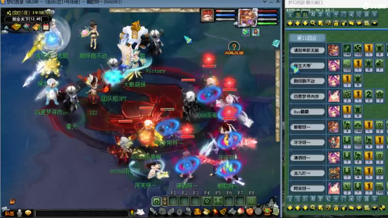 花果山服战团队第一视角PK 第10段