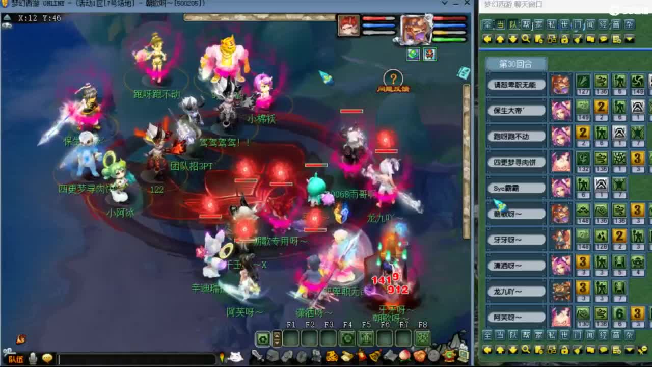 花果山服战团队第一视角PK 第11段