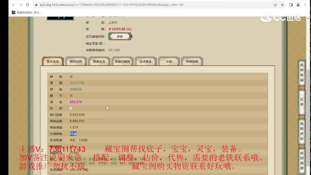华山论剑197女仙