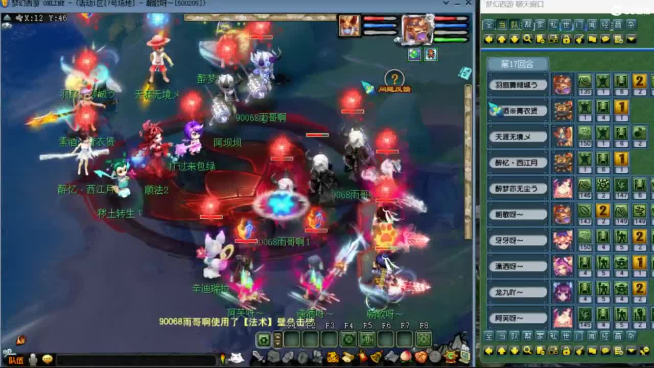 花果山服战团队第一视角PK 第12段