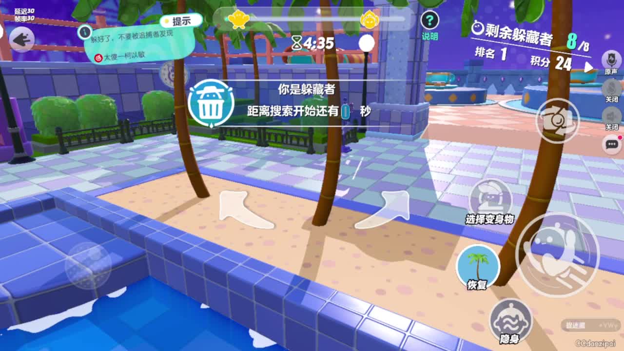下雨了 第4段