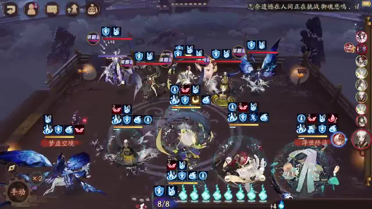 ban须消耗流斗技 第4段