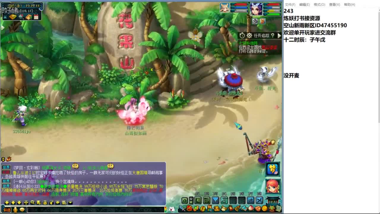 空山新雨单开接资源 第3段