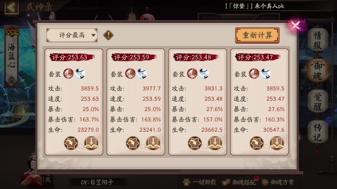 ban须消耗流斗技 第6段