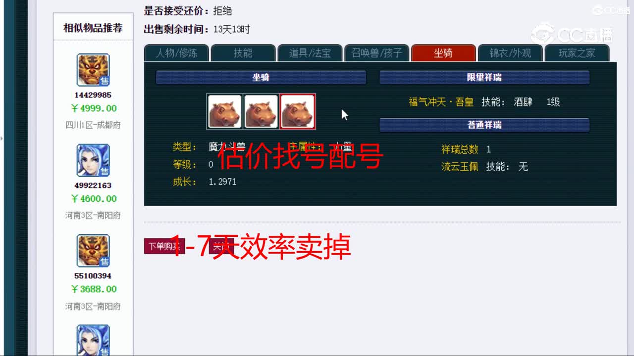 【主播点评】狮驼岭