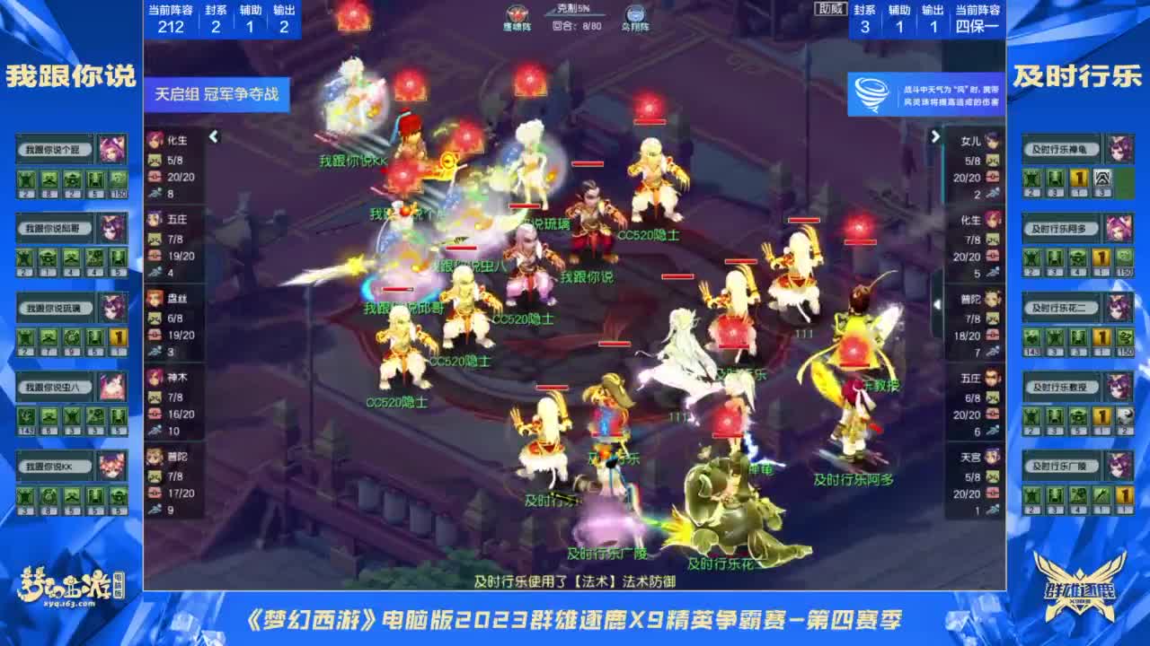 【重播】群雄逐鹿X9精英争霸赛-第四赛季决赛 第1段